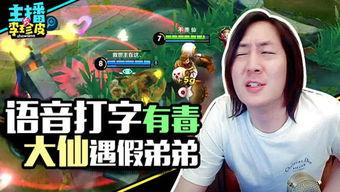 娱乐吃瓜游戏代言